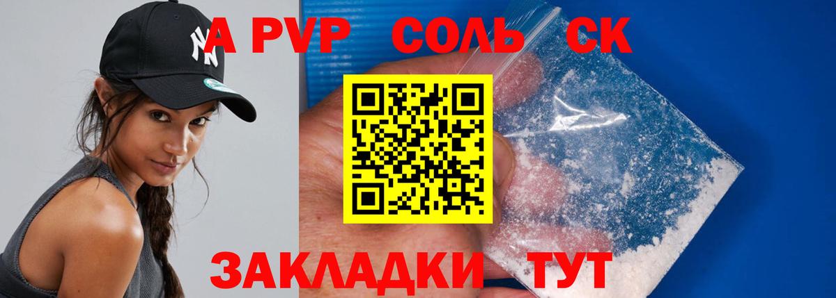 Alpha-PVP СК  Вход с VPN  APVP Crystall  Alpha-PVP  Выборг 