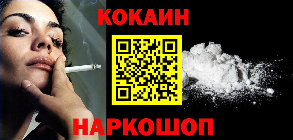 COCAIN Перу Выборг