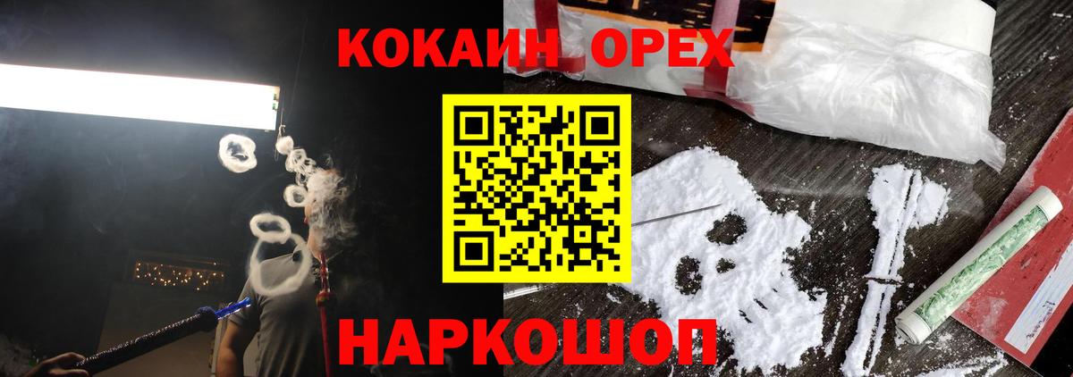 Выборг  COCAIN Перу  КОКАИН  COCAIN Fish Scale  Вход с VPN 