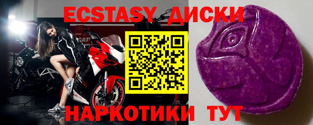 Экстази  Вход с VPN  Ecstasy Cube  Выборг  ЭКСТАЗИ XTC 