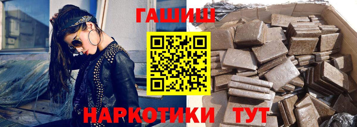 Выборг  ГАШИШ хэш  Гашиш  Вход с VPN  Гашиш гарик 