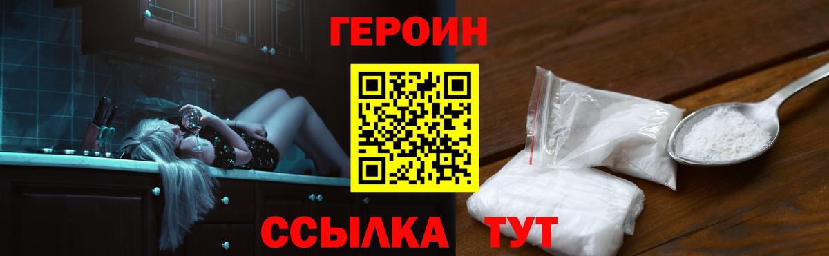 Выборг  Героин хмурый  Вход с VPN 