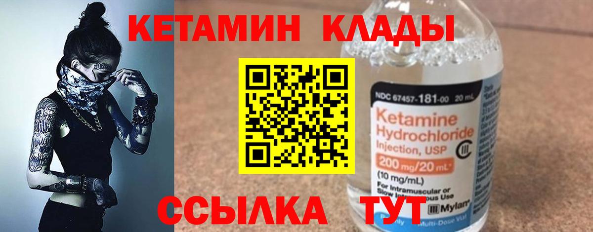 КЕТАМИН ketamine Выборг