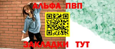 альфа пвп VHQ Апрелевка