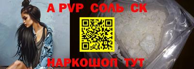 альфа пвп VHQ Апрелевка