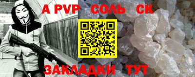 альфа пвп VHQ Апрелевка