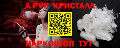 альфа пвп VHQ Апрелевка