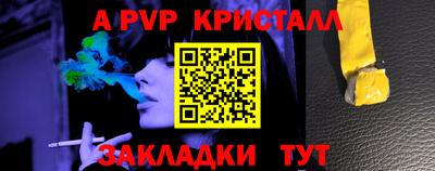 альфа пвп VHQ Апрелевка