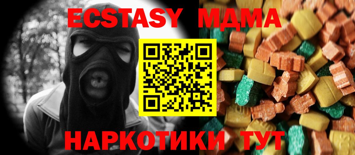 MDMA VHQ  МДМА кристаллы  Вход с VPN  Выборг 