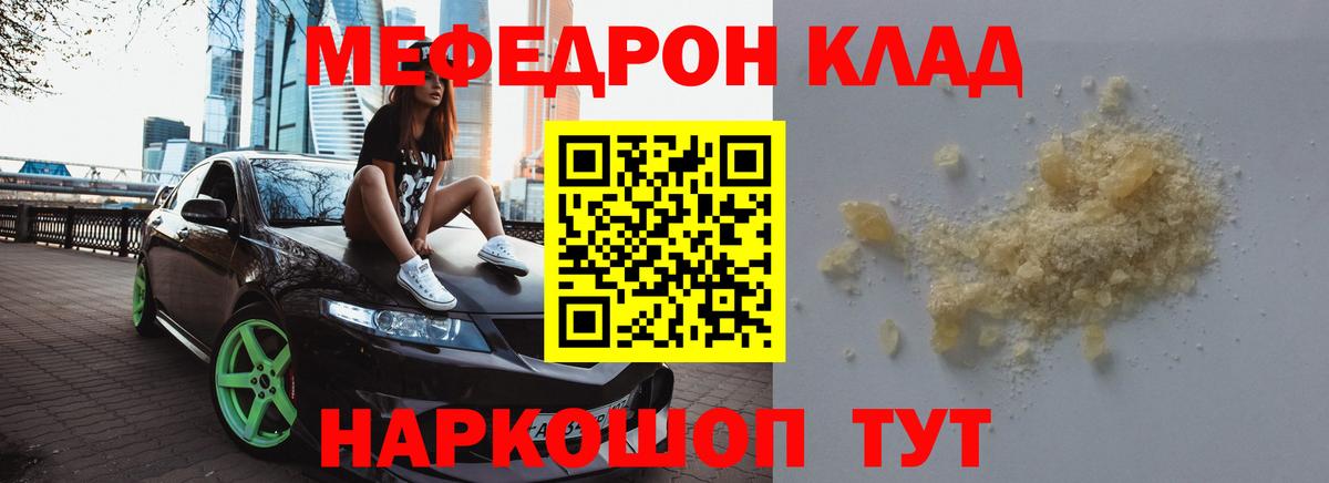 МЕФ  МЕФ  Выборг  Вход с VPN  МЯУ-МЯУ VHQ  Меф 4 MMC 